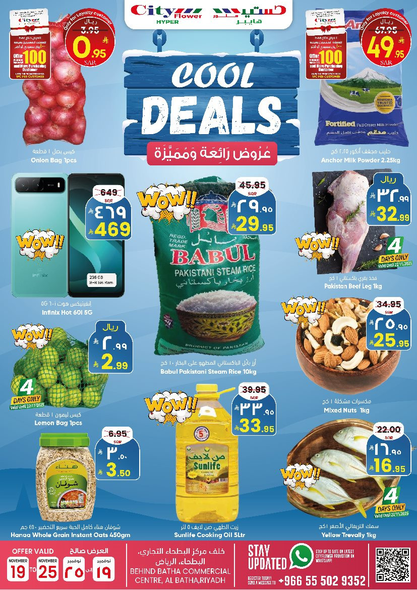 imge511517cef27484364f6a84886b78470 - عروض سيتي فلور الرياض الاسبوعية الاربعاء 28 جماد الاول 1447هـ | عروض رائعة و مميزة