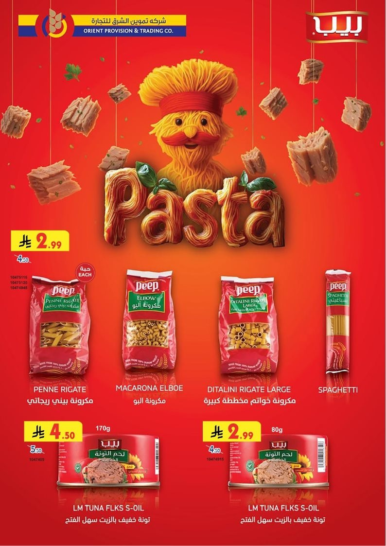 imge7df94b16ffd1284bce8138afc2f59df - عروض الدانوب الرياض الاسبوعية الاربعاء 19/11/2025 - اسعار لا تفوت في الجمعة الخضراء