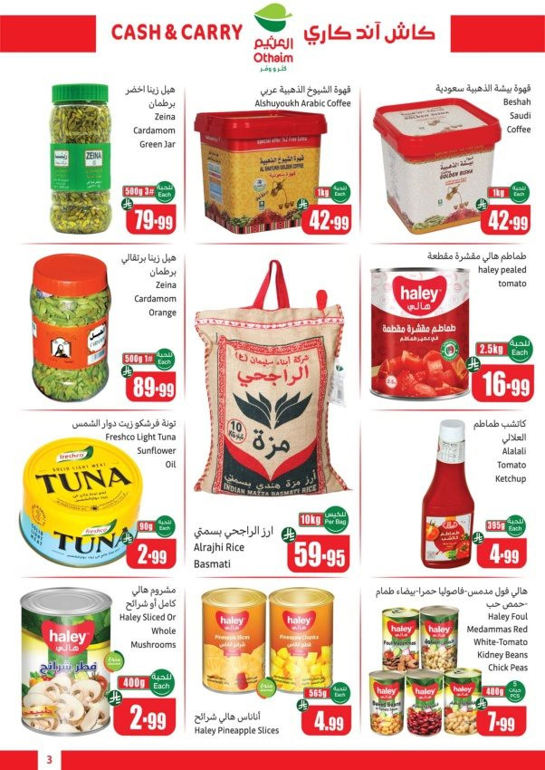 imge8c650dd945856abd11380d2a5dd42c3 - عروض العثيم الاسبوعية حتي الثلاثاء 9 ديسمبر 2025 | كاش اند كاري