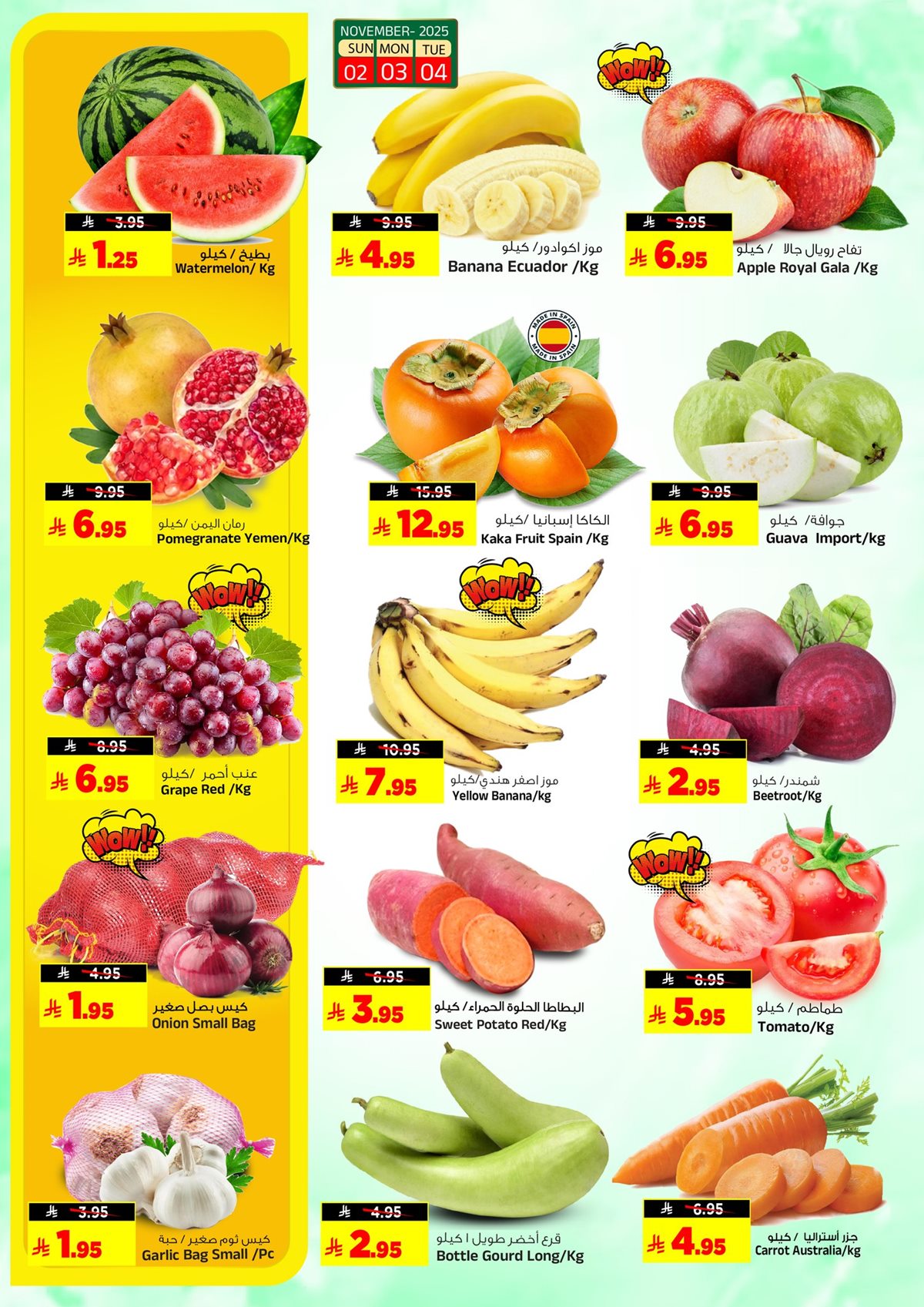 imgeda824d182a5c9917db06f76509a868c - عروض المدينة هايبر ماركت 3 ايام كبرى من 2 حتى 4 نوفمبر 2025