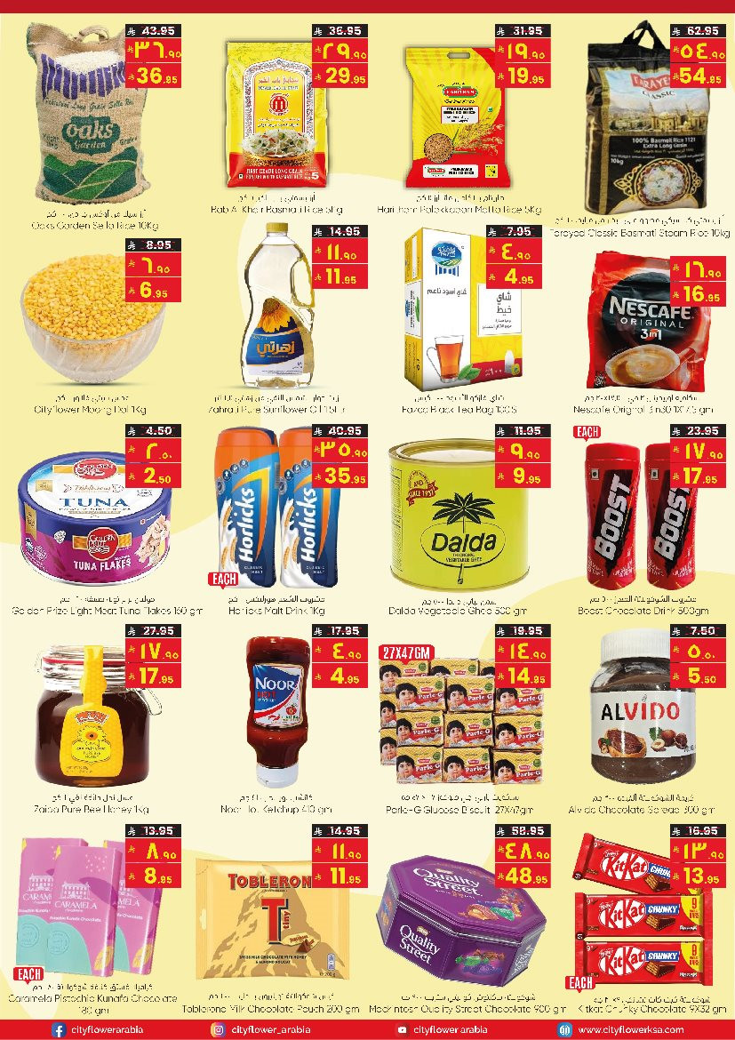 imgedf7a25874176c1bbeb4c880e1eac1e4 - عروض سيتي فلور الرياض الاسبوعية الاربعاء 28 جماد الاول 1447هـ | عروض رائعة و مميزة