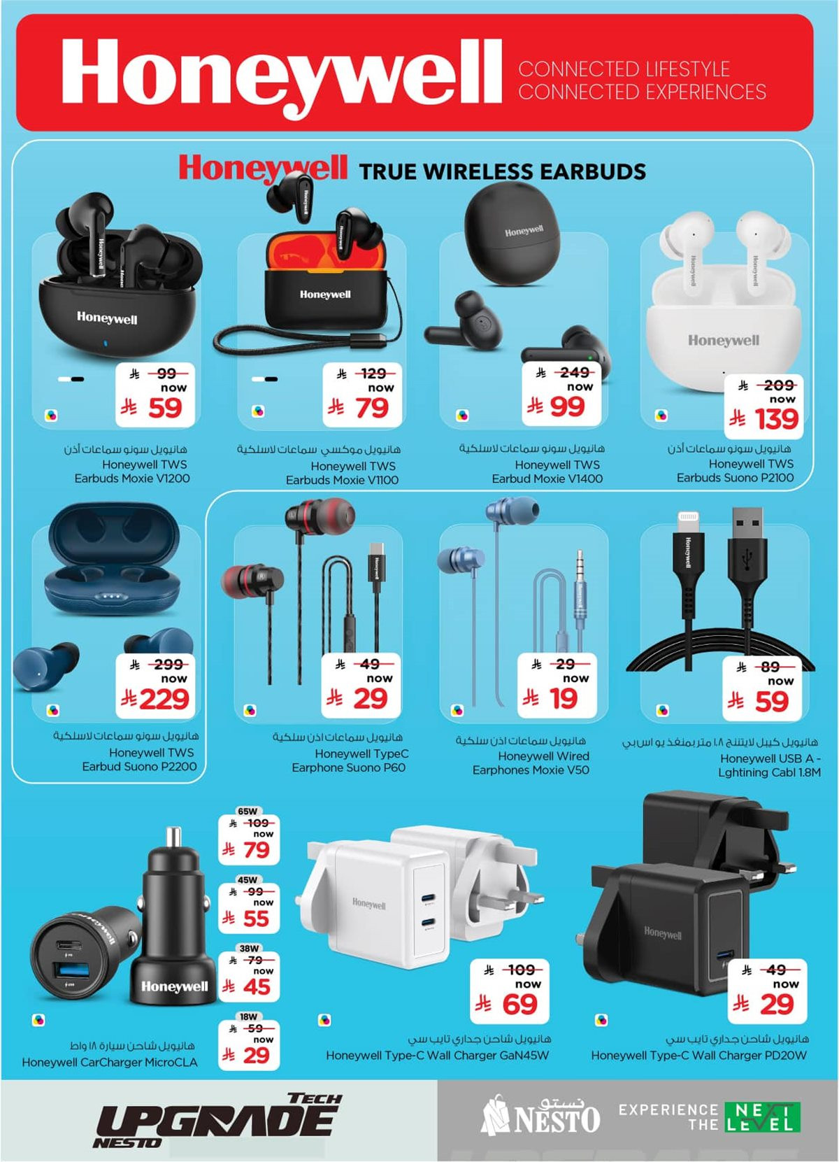 imgef847b197f460e1d2805a1e03973f864 - عروض نستو جميع الفروع على الألكترونيات من 26 نوفمبر إلى 9 ديسمبر 2025