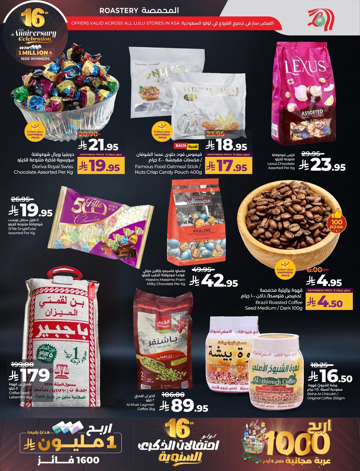 imgf4b29aa9dee5c5b302132097ddc08f33 - عروض لولو المنطقة الشرقية الاسبوعية الاربعاء 5 جماد الاخر 1447هـ | اقوي العروض