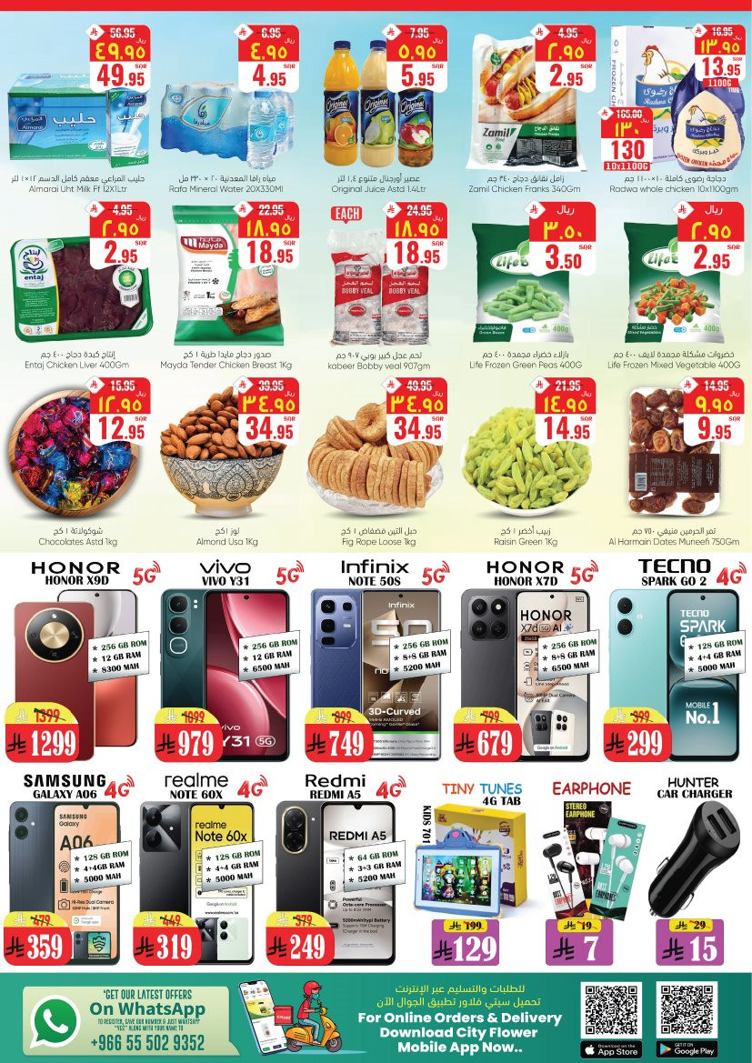 imgf4e40c3307c4347070e149ca4e9523c4 - عروض سيتي فلور الرياض الاسبوعية الاربعاء 26 نوفمبر 2025 | موسم الشتاء