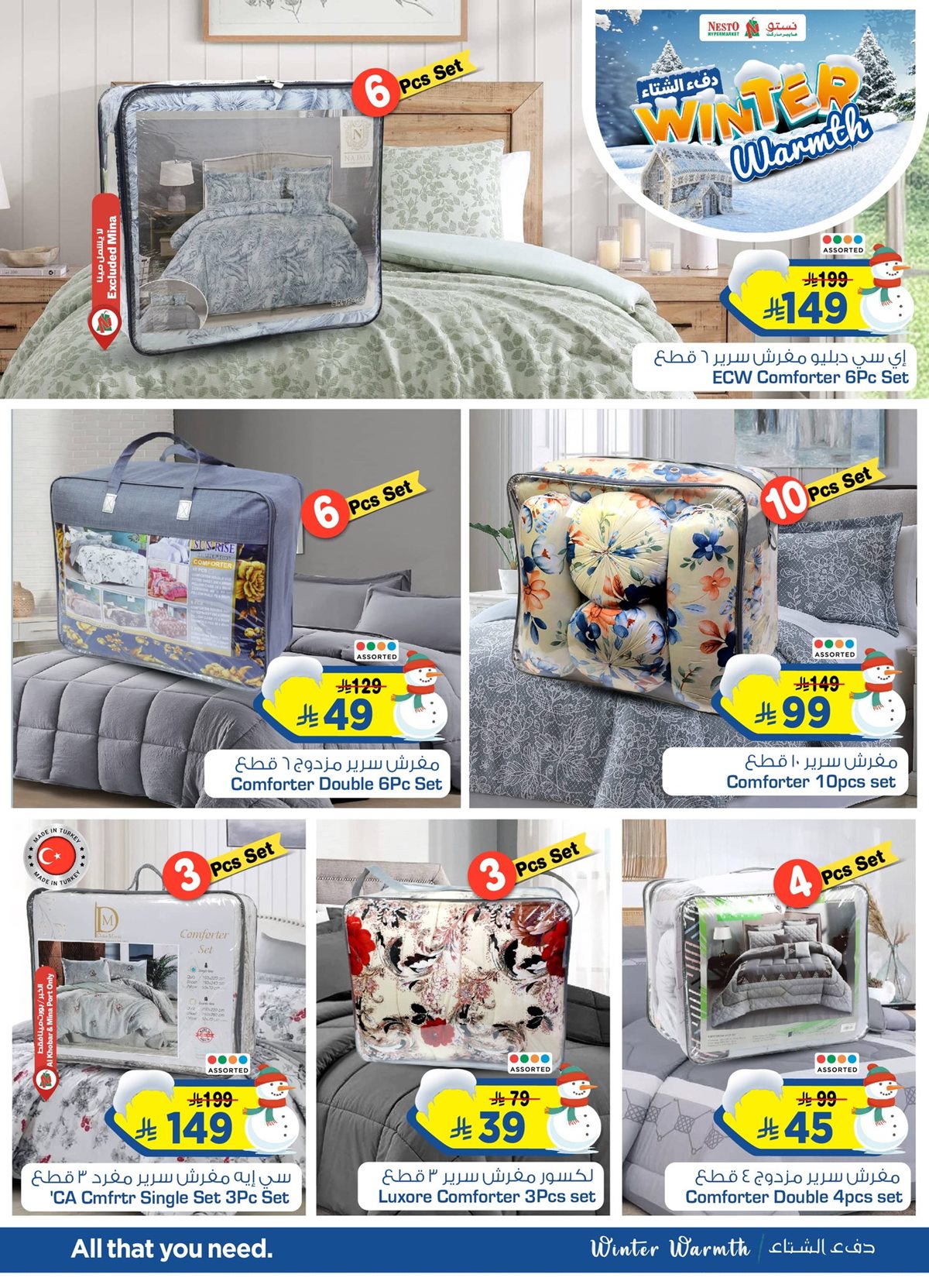 imgf61bf47315710f4714dd6fda4637d958 - عروض نستو الدمام الشتاء الدافئ من 6 نوفمبر إلى 25 نوفمبر 2025