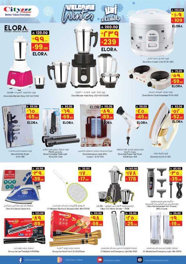 imgf6aba379acd92f7f3b5afe8e9f22bdae - عروض سيتي فلور الجبيل الاسبوعية الاربعاء 5 نوفمبر 2025 افضل العروض