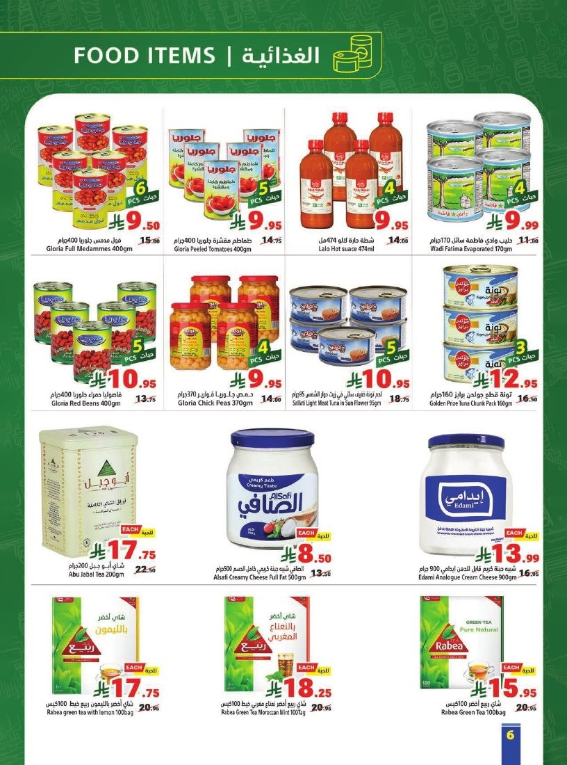 imgf8595c9c800f61a681f9f997c4d99341 - عروض متاجر السعودية الاسبوعية الاحد 30-11-2025 عروض حصرية