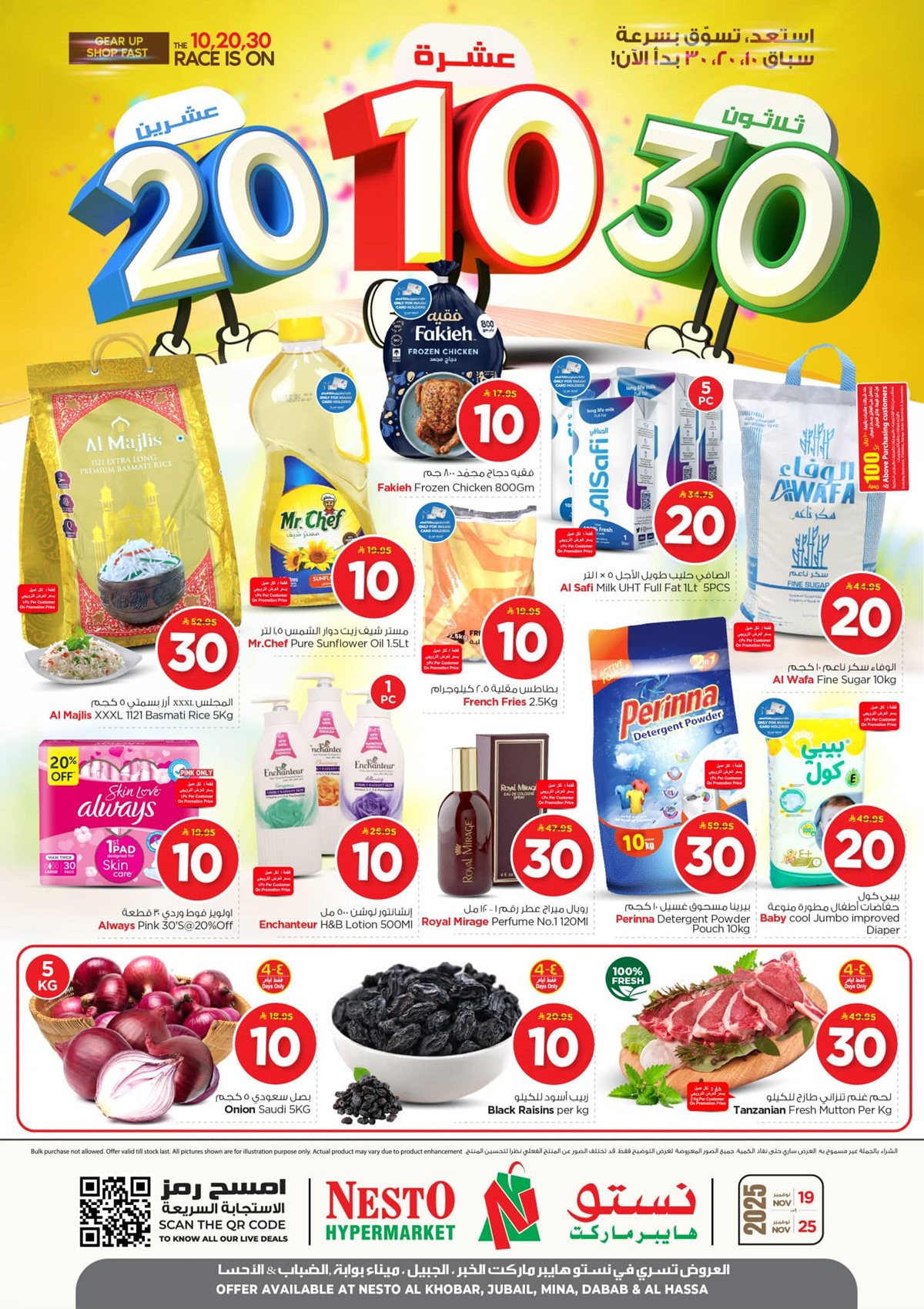 imgf9c8bc004ab02a783e6889828baa3b21 - عروض نستو الدمام الاسبوعية الاربعاء 19/11/2025 - اقوي العروض
