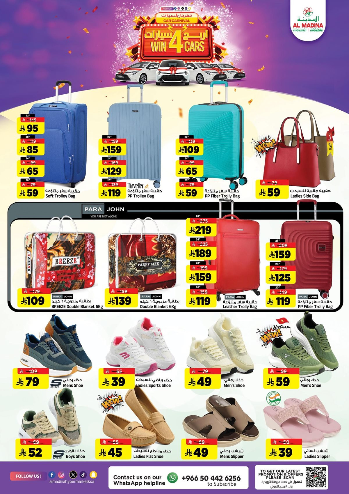 imgfa9d5b96e32e23e5d9b5d15bb6d06fae - عروض المدينة هايبر ماركت الاربعاء 26 نوفمبر 2025 خصومات نهاية الشهر