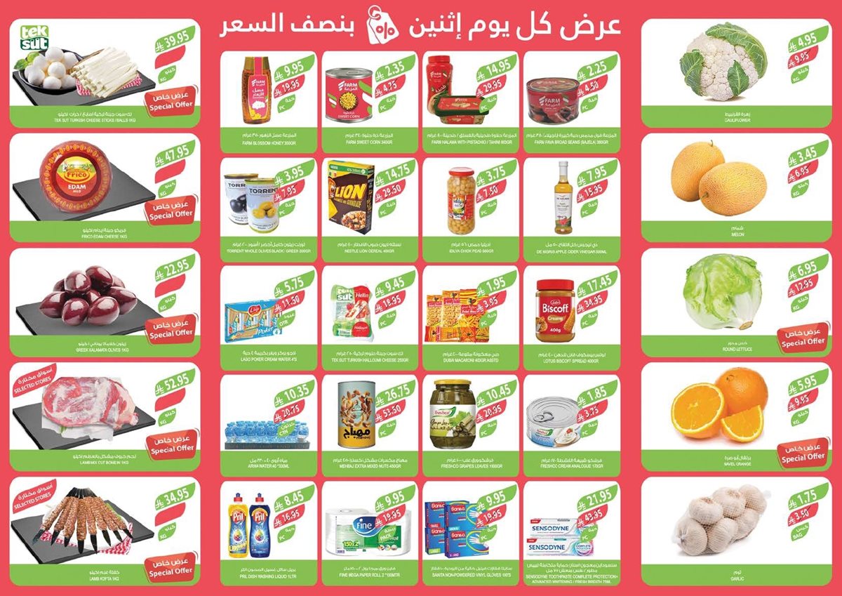 imgfc365322aaaf9b05b46dc598904264d6 - عروض اسواق المزرعة الطازج لجميع الفروع الاثنين 10 نوفمبر 2025 اليوم فقط