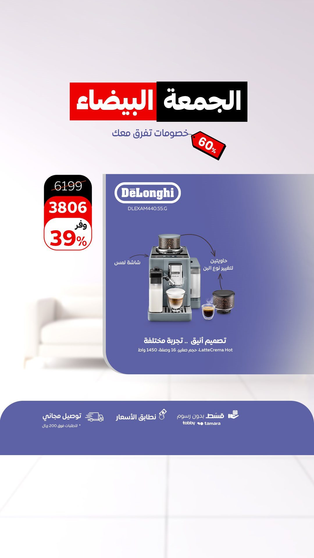 imgfc4efba4030e04420889fd2086635079 - عروض أحمد عبد الواحد للجمعة البيضاء أسعار رهيبة وخصومات كبرى