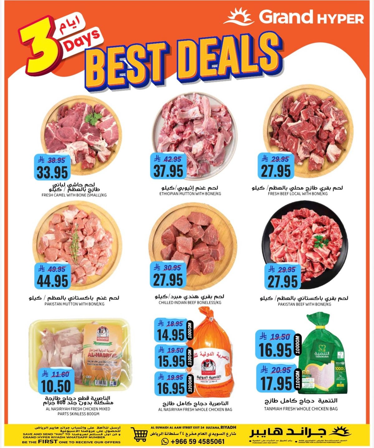 imgfe345963424b1b534aae70e00c11669d - عروض جراند هايبر 3 ايام فقط من 23 حتى 25 نوفمبر 2025