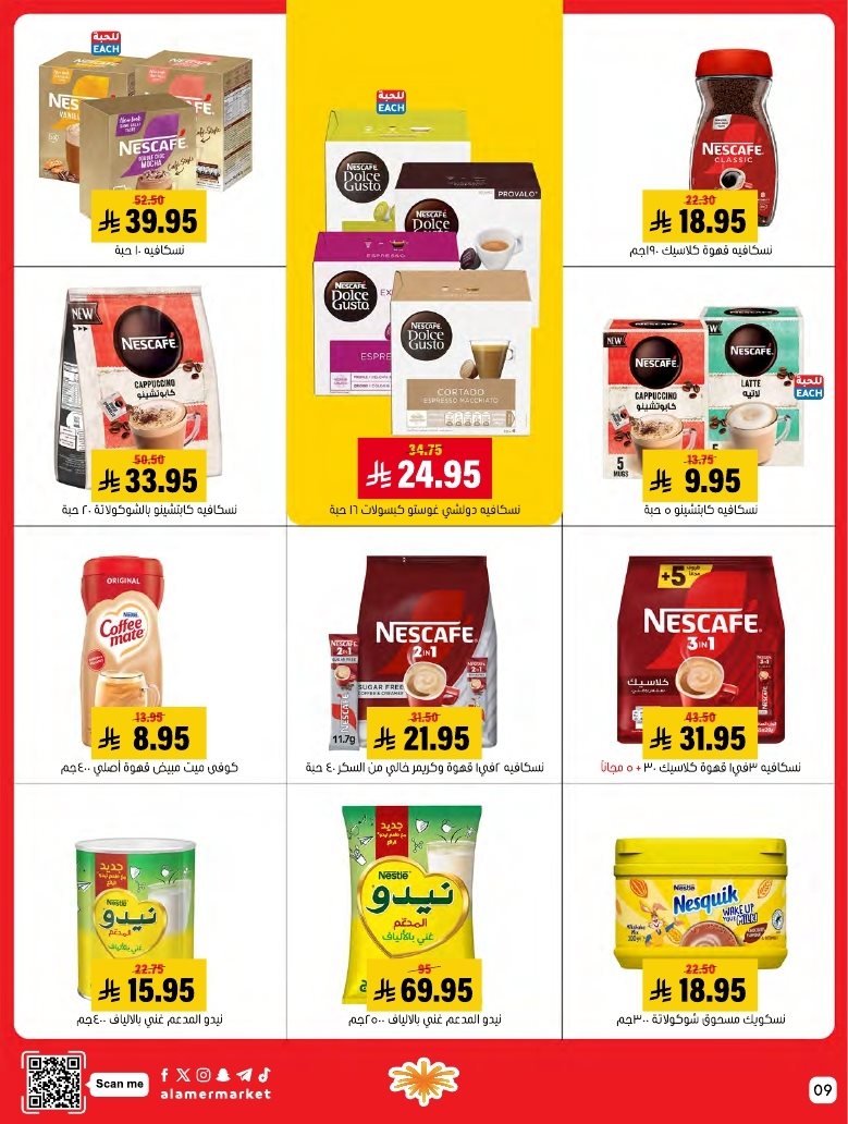 imgff06c8122e7369575a4076096e6c8de2 - عروض اسواق العامر الاسبوعية السبت 1 نوفمبر 2025 - افضل عروض التوفير