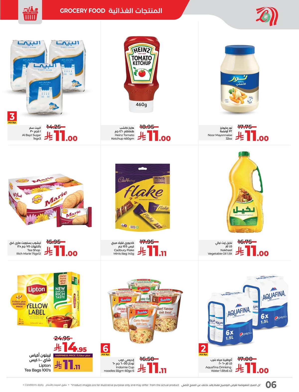 imgff989dd0b0357ab43dd9d1c1f1e33615 - عروض لولو المنطقة الشرقية الطازج - تخفيضات 11.11 الاحد 18-5-1447هـ لمدة 3 ايام