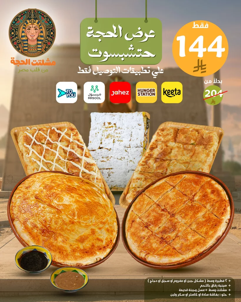 instagram 20251101T152315 - عروض المطاعم و الكافيهات بصفحة واحدة | تخفيضات لا تفوت