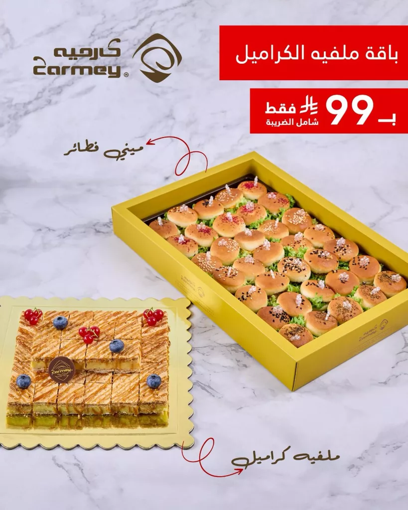 instagram 20251101T152542 - عروض المطاعم و الكافيهات بصفحة واحدة | تخفيضات لا تفوت