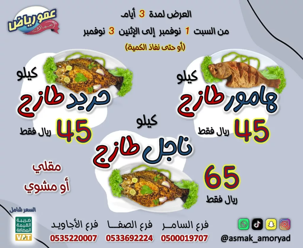 instagram 20251101T153824 - عروض المطاعم و الكافيهات بصفحة واحدة | تخفيضات لا تفوت