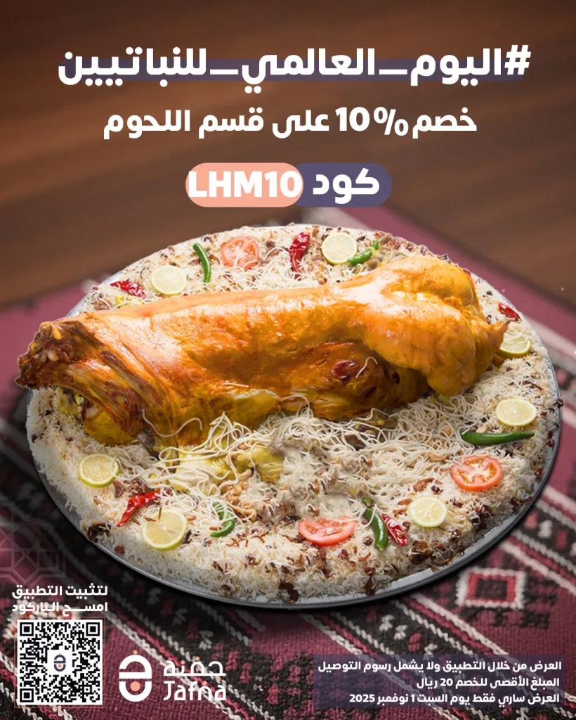 instagram 20251101T154025 - عروض المطاعم و الكافيهات بصفحة واحدة | تخفيضات لا تفوت