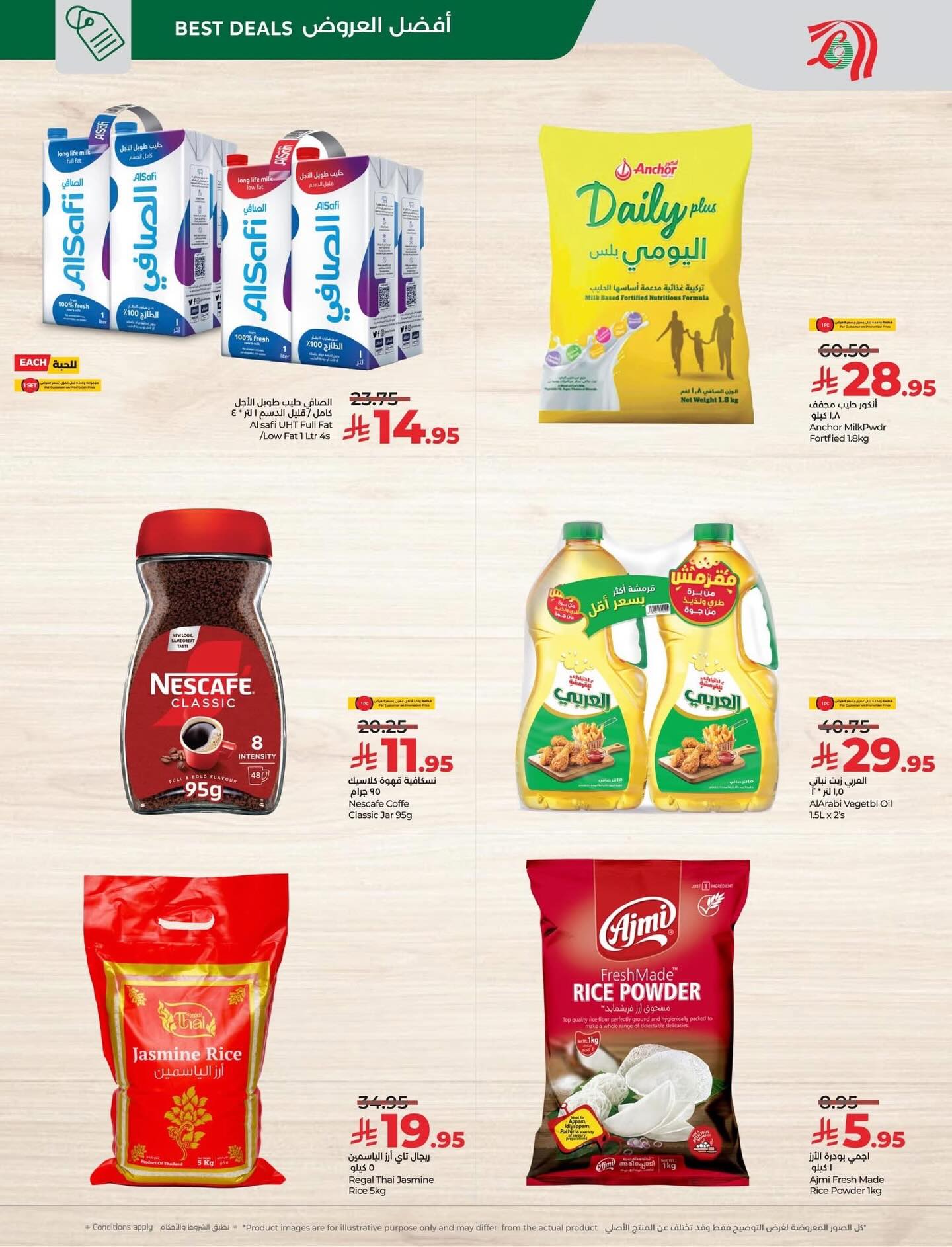 عروض لولو الدمام الطازج الاحد 23 جماد الاخر 1447هـ لمدة 3 ايام 6 584407338 18380401861151095 4908435004302646467 n - عروض لولو الدمام الطازج الاحد 23 جماد الاخر 1447هـ لمدة 3 ايام