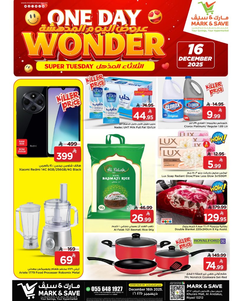 عرض الثلاثاء المذهل من مارك اند سيف الرياض ١٦-١٢-٢٠٢٥ 1 587003790 17932426941131530 4919884561435351089 n - عرض الثلاثاء المذهل من مارك اند سيف الرياض ١٦-١٢-٢٠٢٥