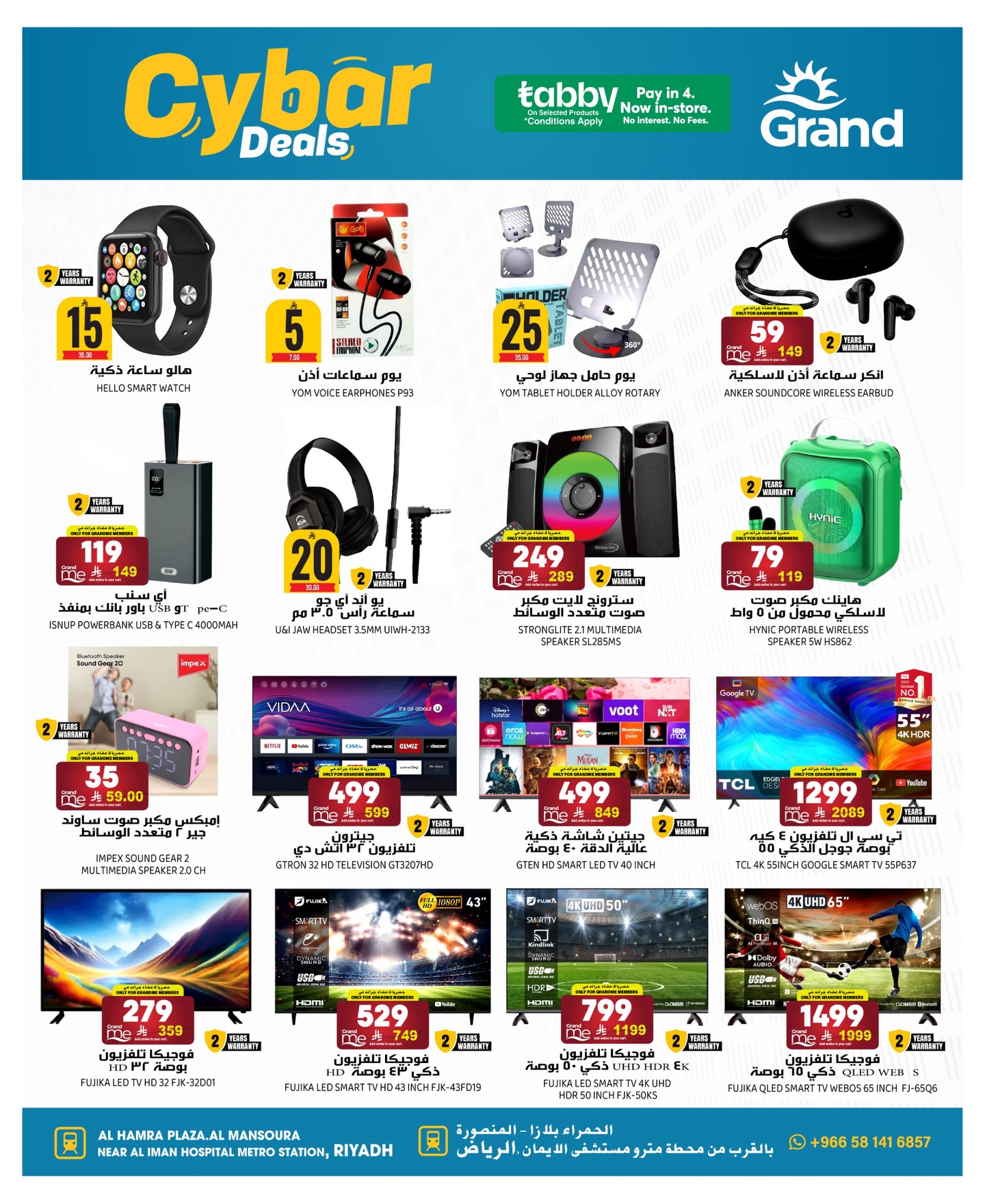 عروض جراند هايبر الرياض علي الالكترونيات الاربعاء 19-6-1447هـ افضل الصفقات 5 587304336 17994136898892462 317903018309661704 n - عروض جراند هايبر الرياض علي الالكترونيات الاربعاء 19-6-1447هـ افضل الصفقات