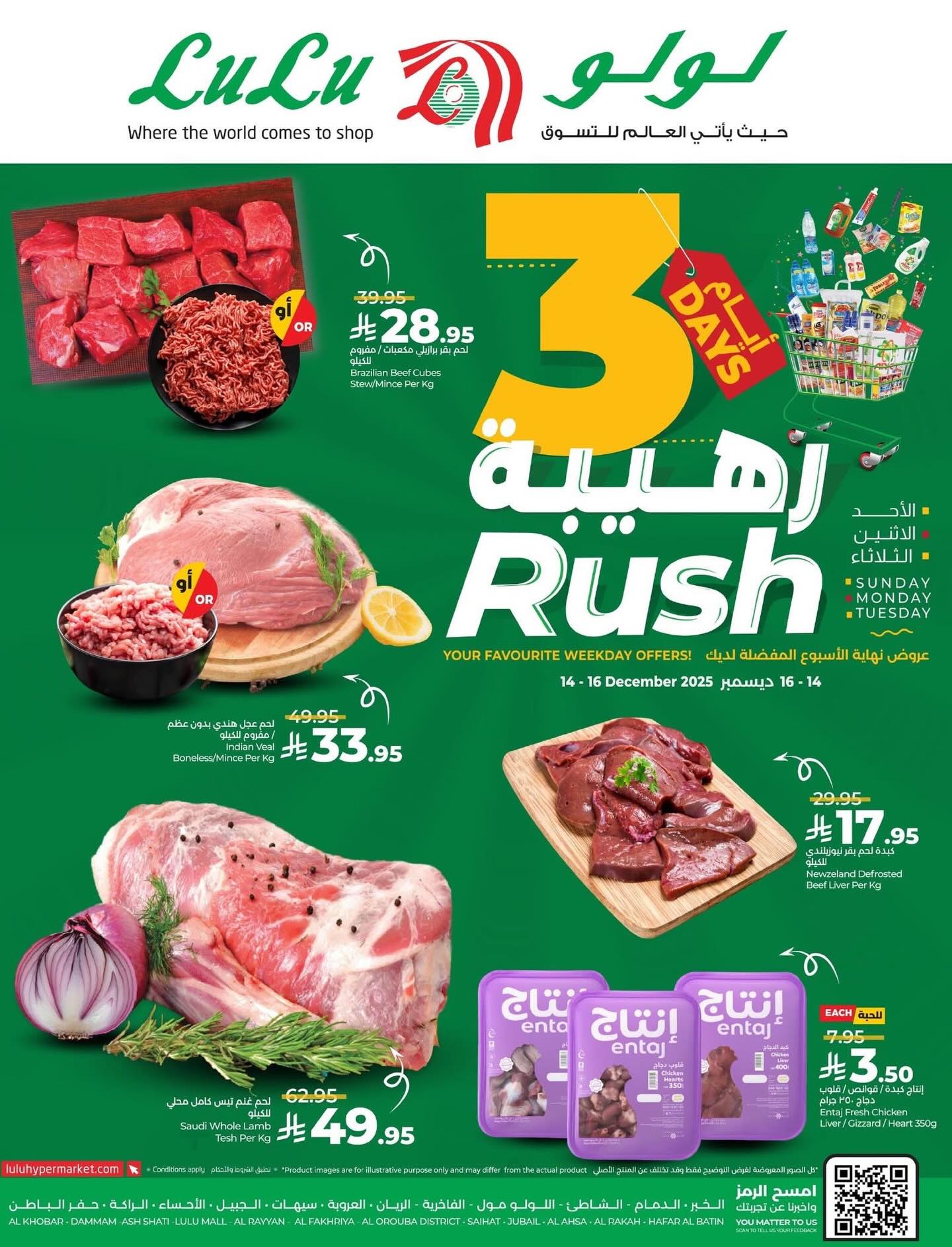 عروض لولو الدمام الطازج الاحد 23 جماد الاخر 1447هـ لمدة 3 ايام 4 587385960 18380401870151095 3065906963223510242 n - عروض لولو الدمام الطازج الاحد 23 جماد الاخر 1447هـ لمدة 3 ايام