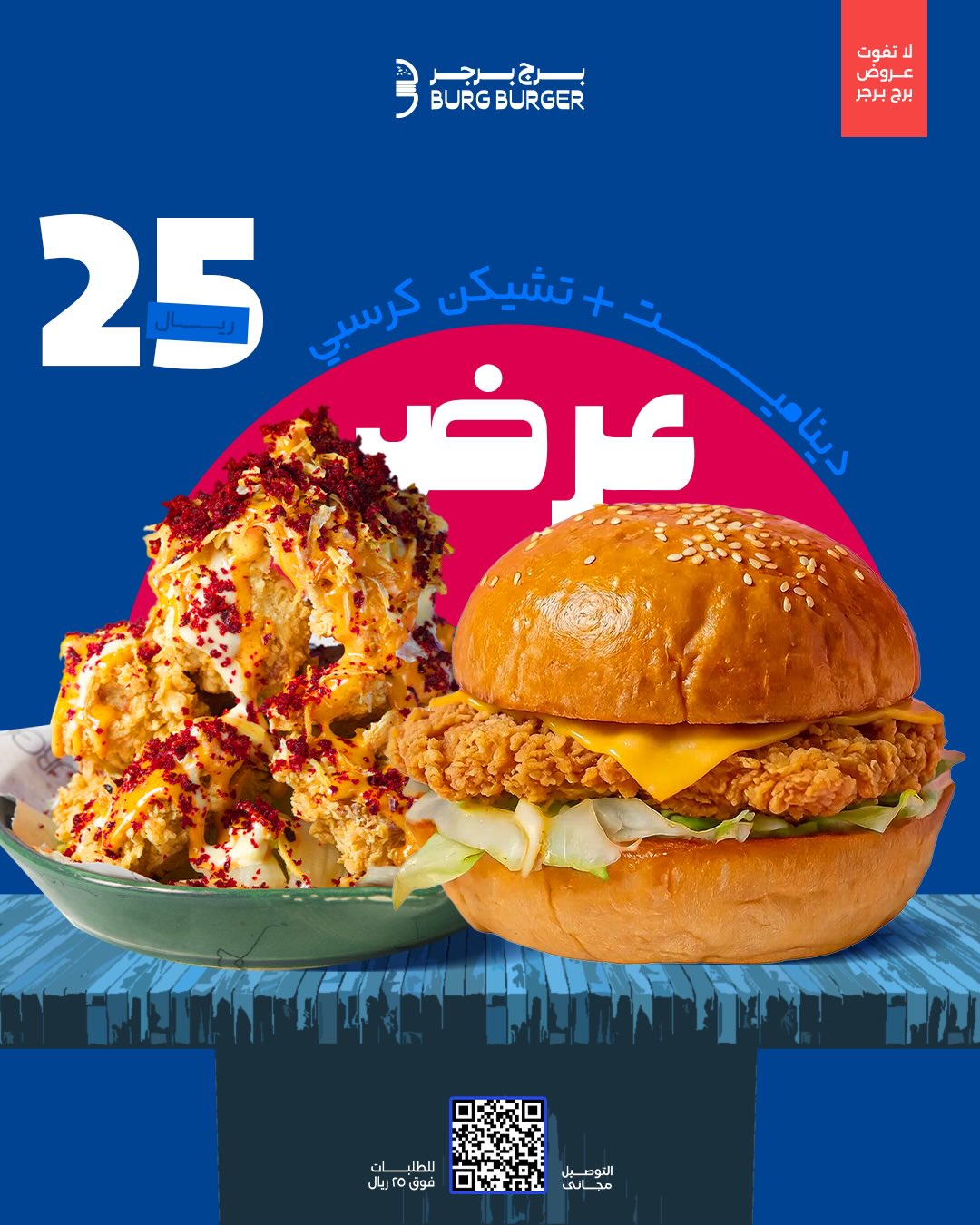 عروض مطعم برج برجر علي وجبات مختلفة - استمتع باشهي الاطعمة ووفر الان 1 589024052 18394096192125541 7844672731191414327 n 1 - عروض مطعم برج برجر علي وجبات مختلفة - استمتع باشهي الاطعمة ووفر الان