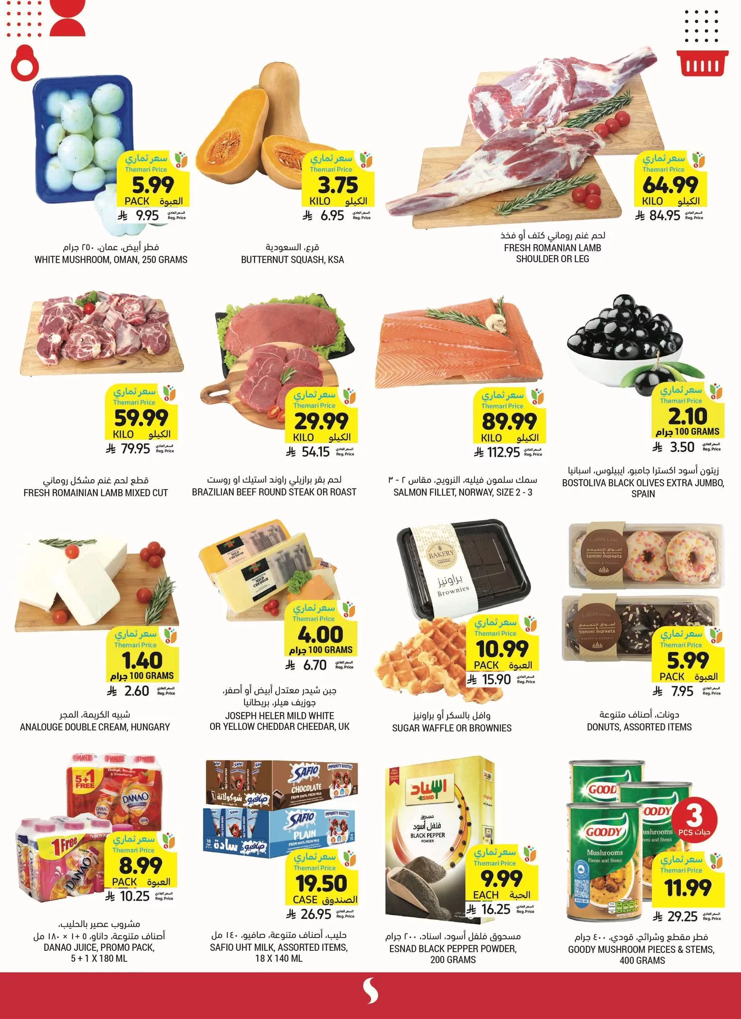 عروض التميمي القصيم و المنطقة الوسطي الاربعاء 3-12-2025 افضل عروض 4 590883837 1169830952019887 5477183352082256949 n - عروض التميمي القصيم و المنطقة الوسطي الاربعاء 3-12-2025 افضل عروض