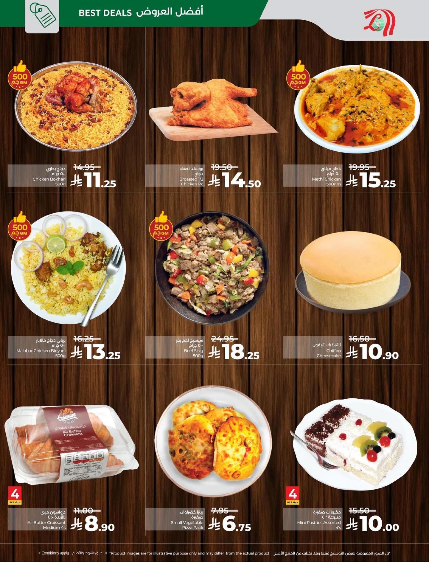 عروض لولو الدمام الطازج الاحد 23 جماد الاخر 1447هـ لمدة 3 ايام 5 591171397 18380401897151095 8777731634589300352 n - عروض لولو الدمام الطازج الاحد 23 جماد الاخر 1447هـ لمدة 3 ايام