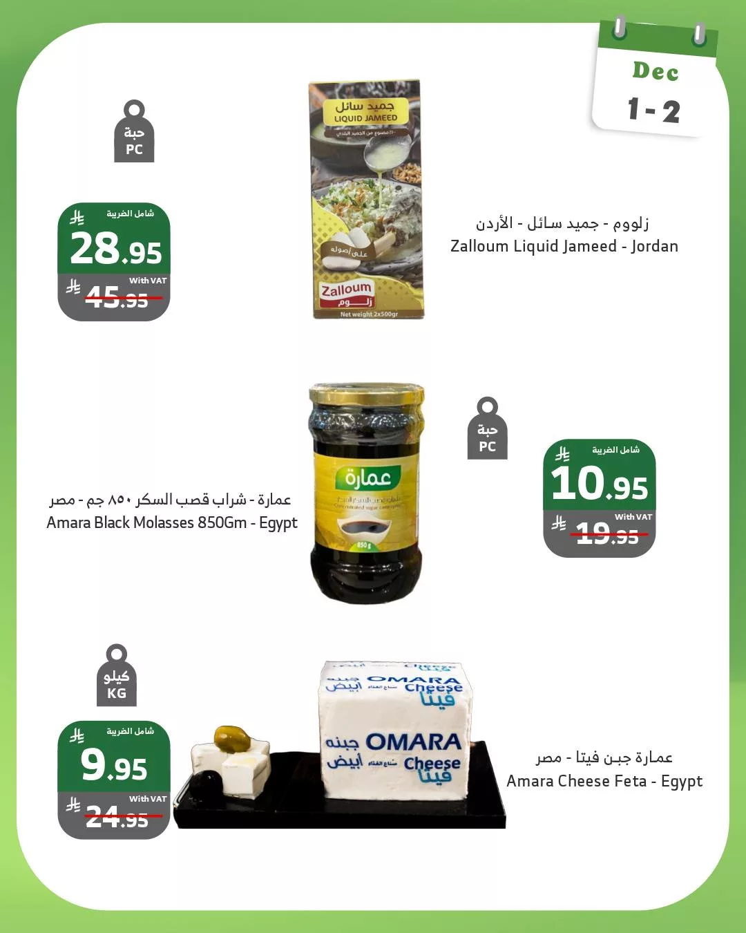 عروض اسواق الراية الطازج الاثنين 1 ديسمبر 2025 لمدة يومان 3 591861351 1154494283475474 4471424248576462667 n - عروض اسواق الراية الطازج الاثنين 1 ديسمبر 2025 لمدة يومان