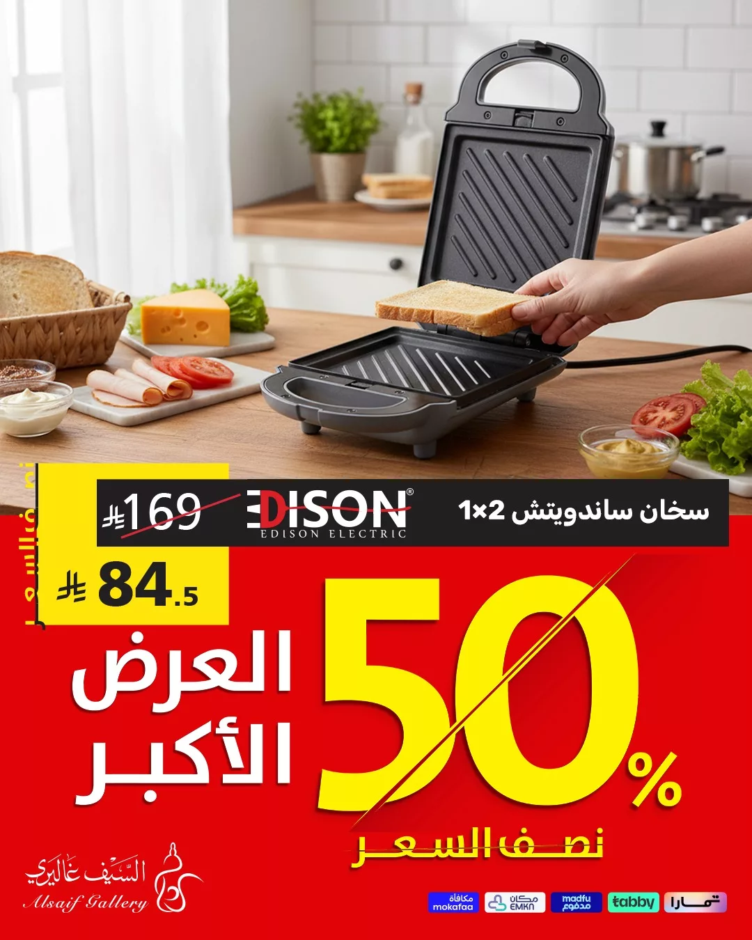 592582769 1292211896270520 323226594728573853 n - عروض السيف غاليري علي الادوات / الاجهزة المنزلية مع العرض الاكبر و خصم 50%