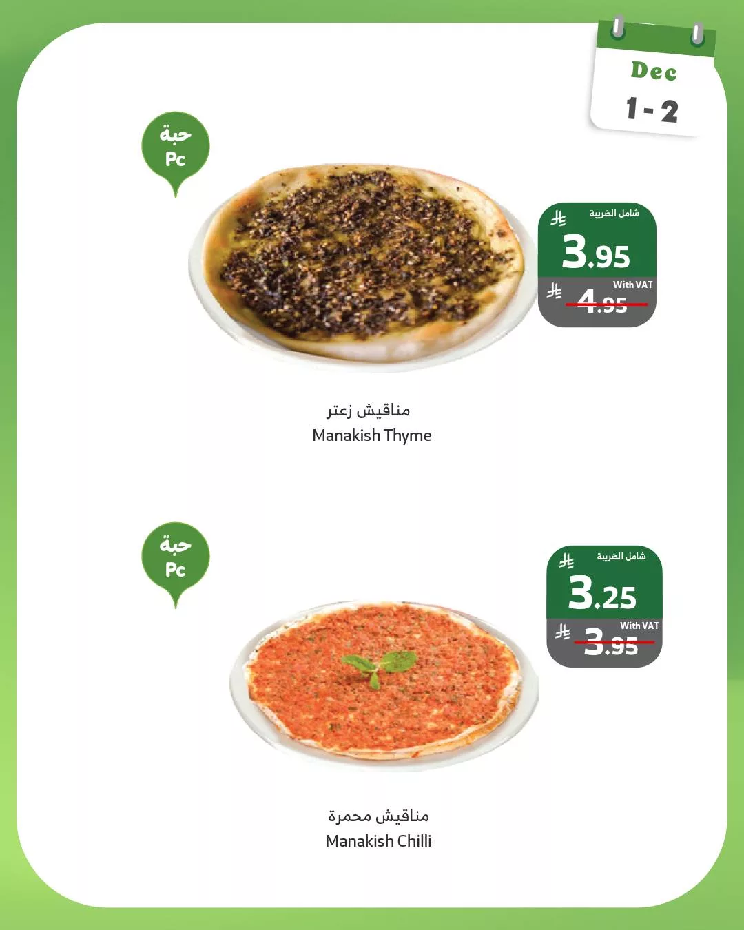 عروض اسواق الراية الطازج الاثنين 1 ديسمبر 2025 لمدة يومان 5 592993807 1154494166808819 2587802314404183799 n - عروض اسواق الراية الطازج الاثنين 1 ديسمبر 2025 لمدة يومان