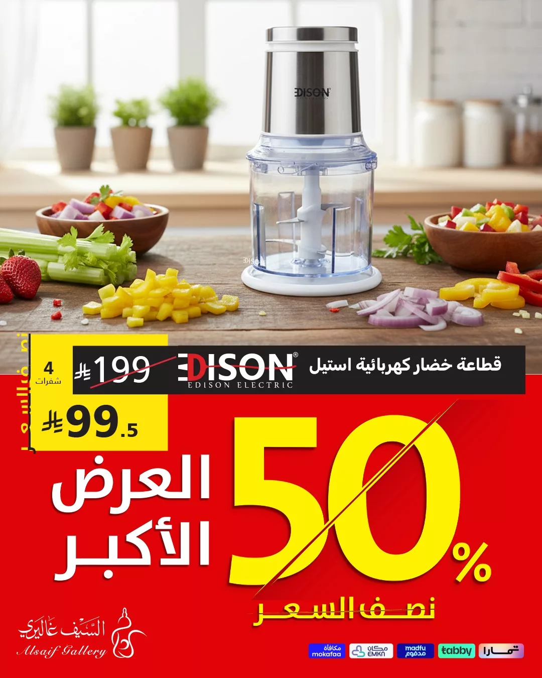 593539195 1294532619371781 400757899979170434 n - عروض السيف غاليري علي الادوات / الاجهزة المنزلية مع العرض الاكبر و خصم 50%