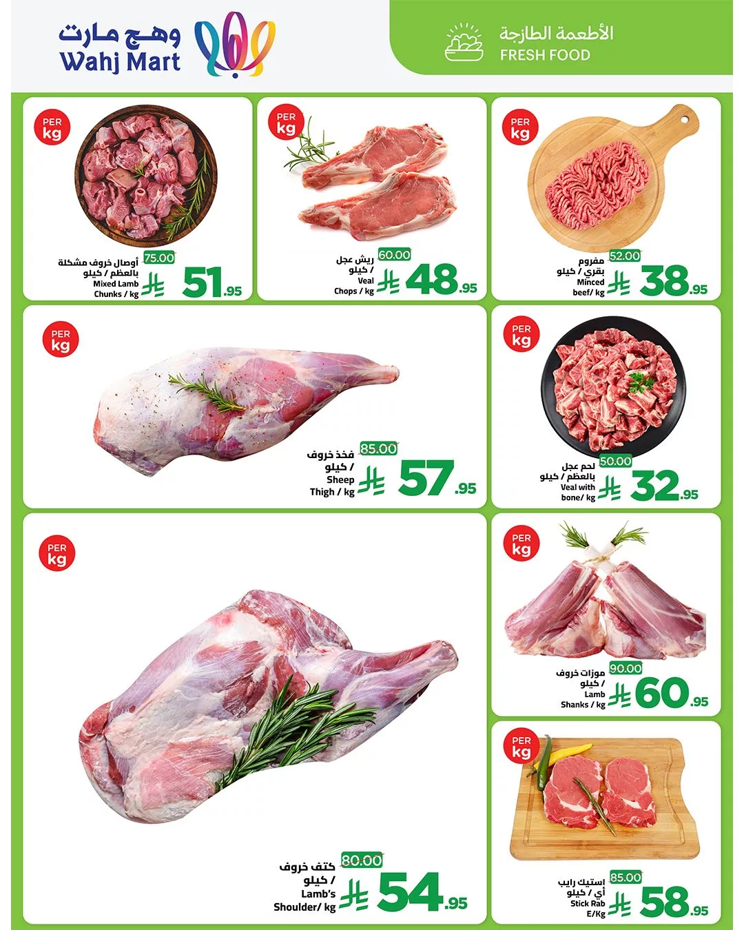 593554285 122241781670182532 631070428311794352 n - عروض وهج مارت الطازج ليومين 1 و 2 ديسمبر 2025 فقط