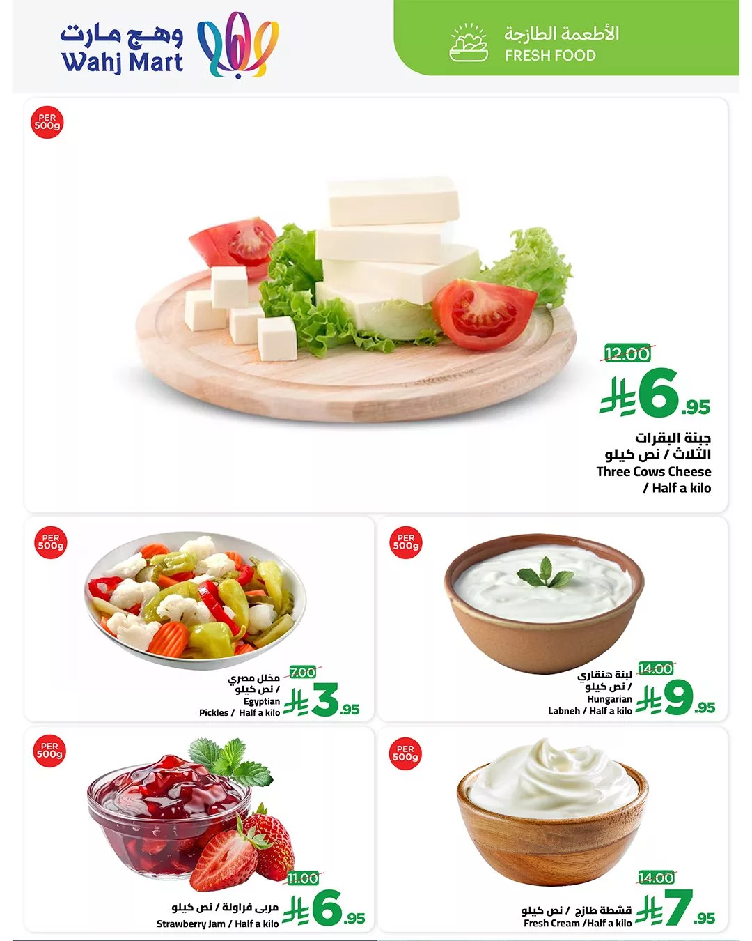 593609730 122241781646182532 1160577930129009590 n - عروض وهج مارت الطازج ليومين 1 و 2 ديسمبر 2025 فقط