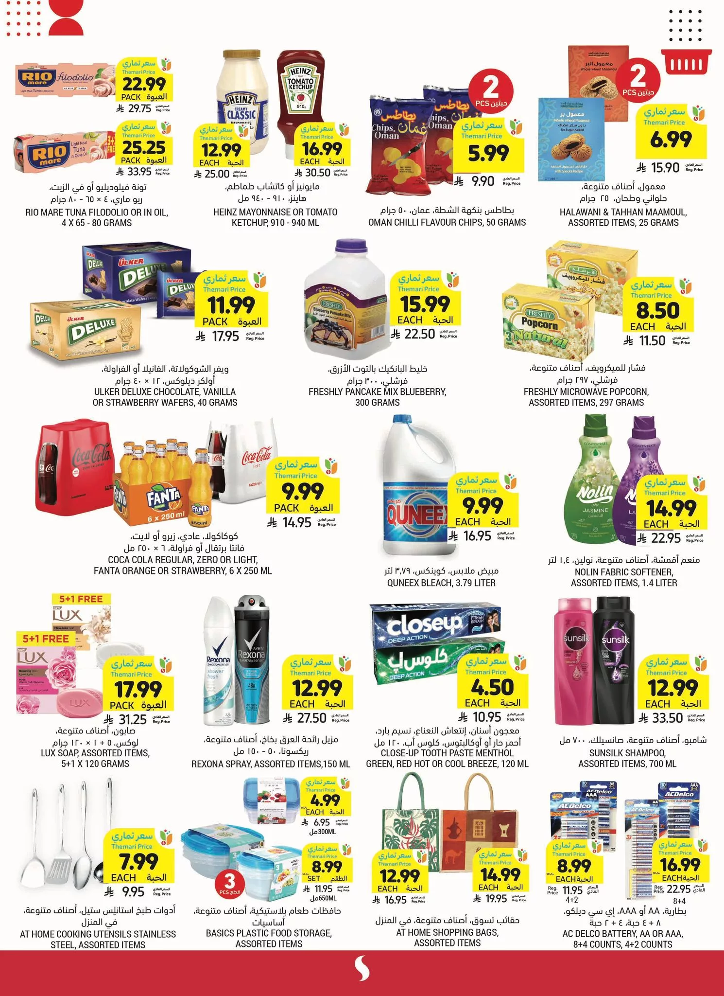 عروض التميمي القصيم و المنطقة الوسطي الاربعاء 3-12-2025 افضل عروض 3 594918336 1169830955353220 3774733179216144148 n - عروض التميمي القصيم و المنطقة الوسطي الاربعاء 3-12-2025 افضل عروض