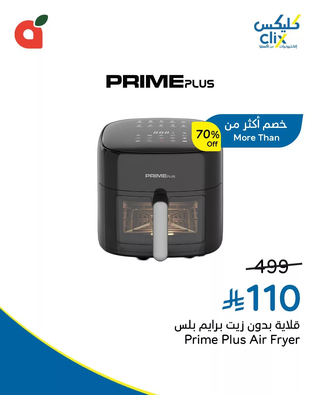 594971832 1258139703015606 6090358823125623343 n - عروض بنده علي الاجهزة الكهربائية حتي الثلاثاء 9/12/2025 كليكس