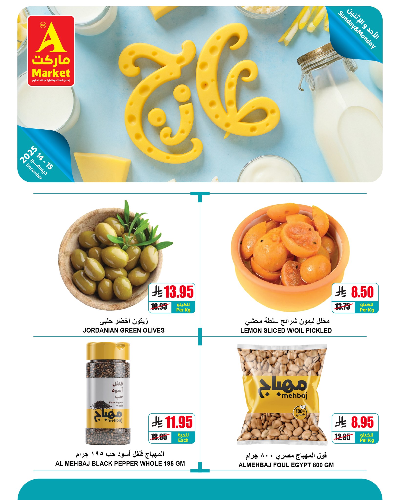 عروض ايه ماركت الرياض الطازج الاحد 14 ديسمبر 2025 لمدة 3 ايام 10 595455564 706980029148115 4972855593853755241 n - عروض ايه ماركت الرياض الطازج الاحد 14 ديسمبر 2025 لمدة 3 ايام