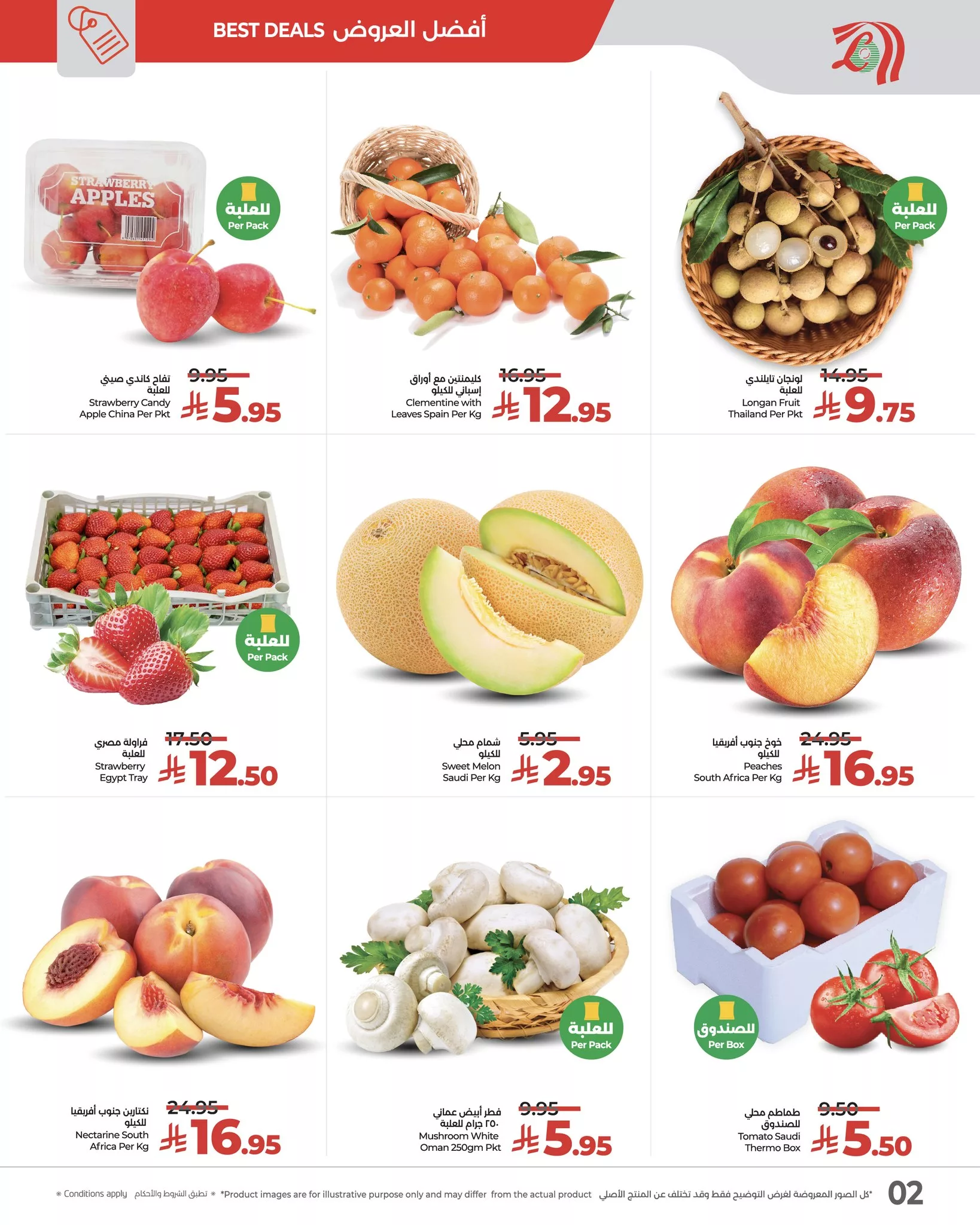 عروض لولو الرياض الطازج الاحد 7 ديسمبر 2025 لمدة 3 ايام 2 595849704 857134493506007 4511830928546586133 n - عروض لولو الرياض الطازج الاحد 7 ديسمبر 2025 لمدة 3 ايام