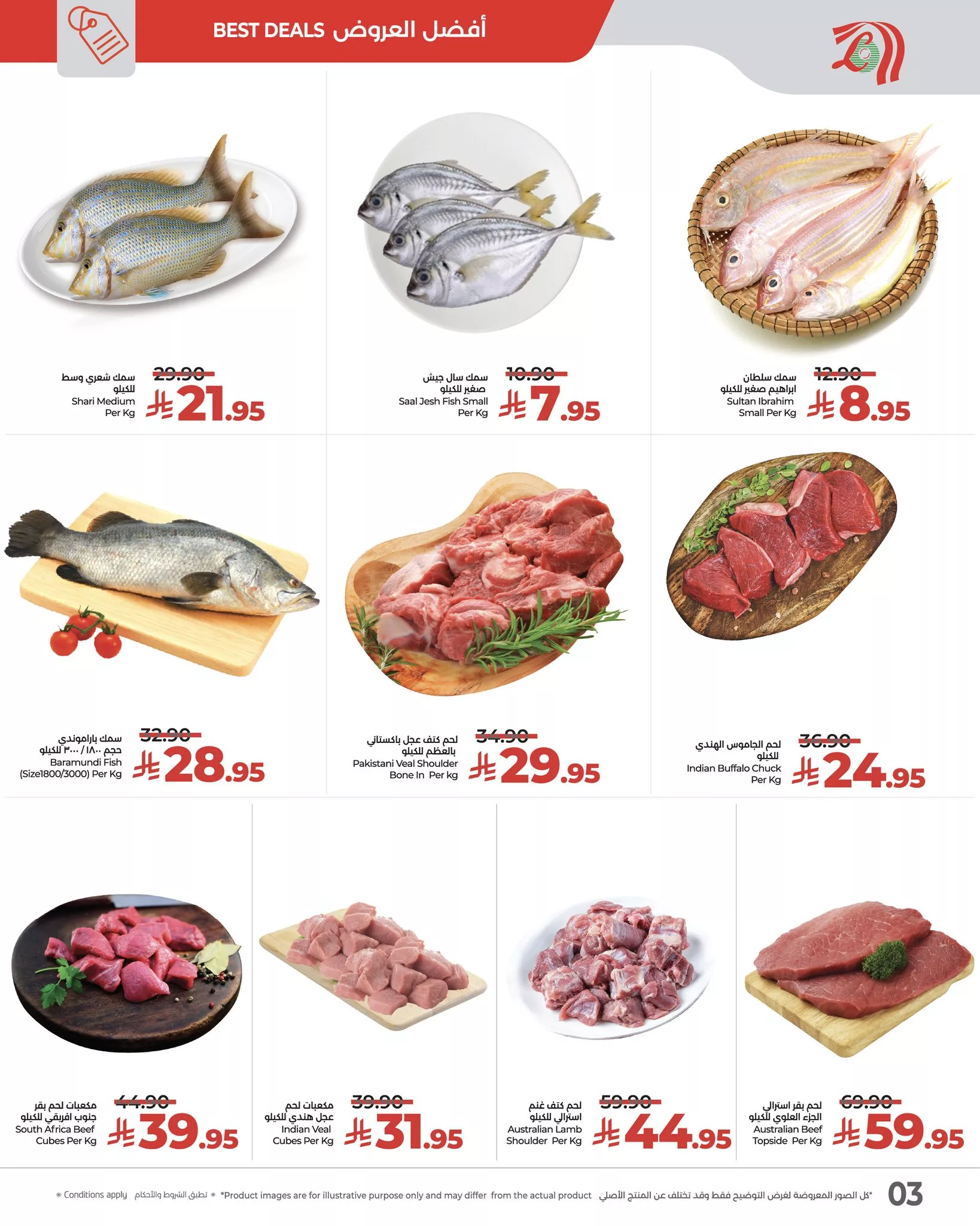 عروض لولو الرياض الطازج الاحد 7 ديسمبر 2025 لمدة 3 ايام 3 595858614 857134553506001 5022475053863258017 n - عروض لولو الرياض الطازج الاحد 7 ديسمبر 2025 لمدة 3 ايام