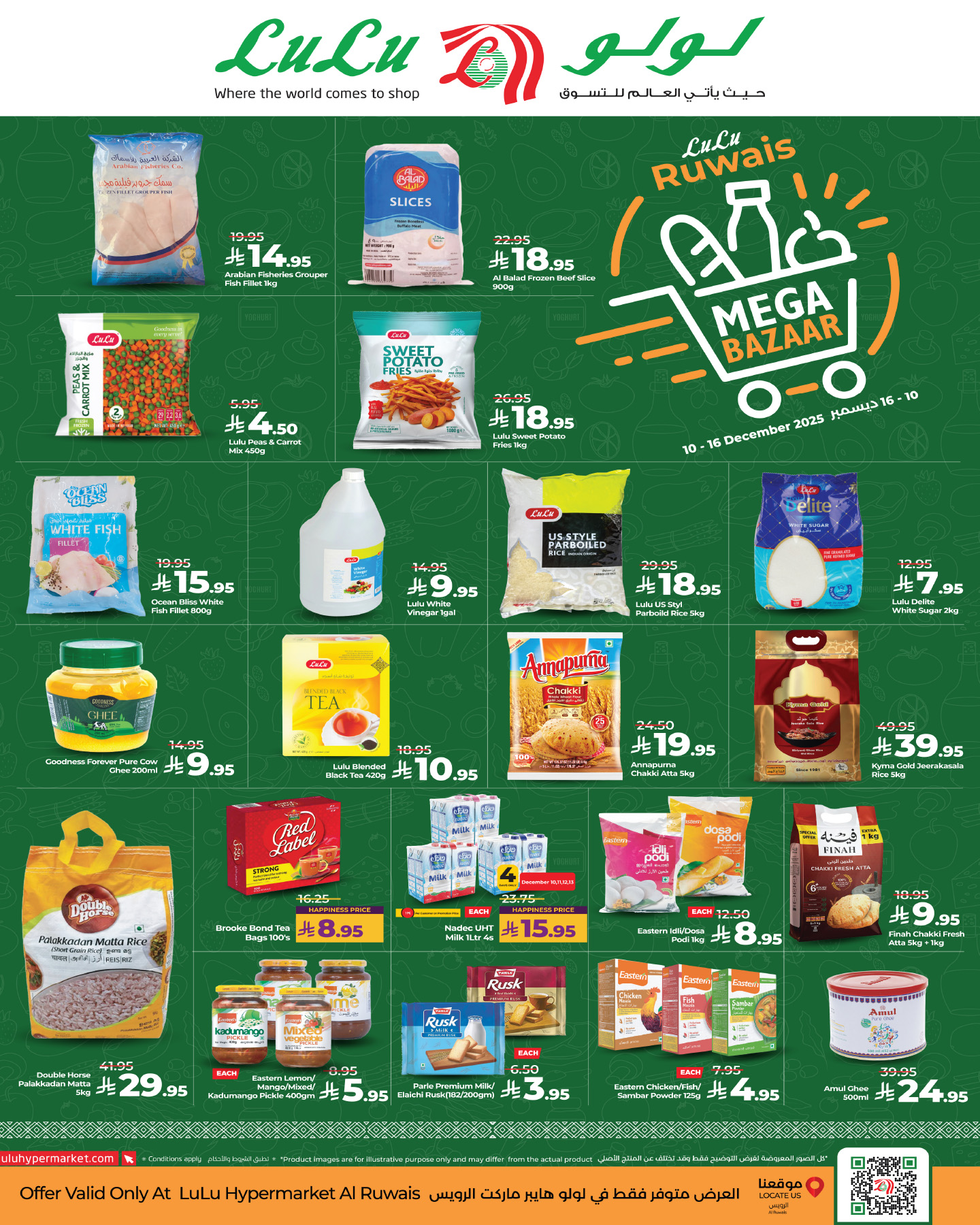 عروض لولو جدة الخاصة الخميس 20 جماد الاخر 1447هـ تخفيضات الميجا 2 595902585 1320260723473536 966514966027023933 n - عروض لولو جدة الخاصة الخميس 20 جماد الاخر 1447هـ تخفيضات الميجا