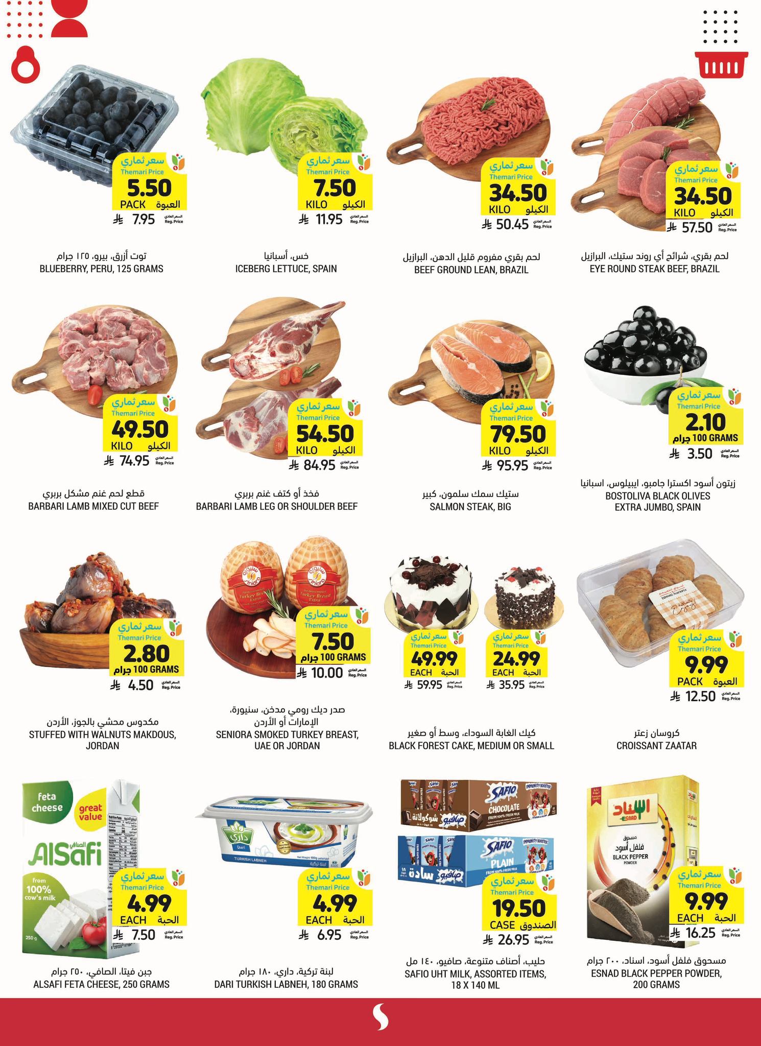 عروض التميمي لفروع مختارة الخميس 18/12/2025 خصومات حتي 60% 3 597336793 1179822737687375 3740491973635573372 n - عروض التميمي لفروع مختارة الخميس 18/12/2025 خصومات حتي 60%