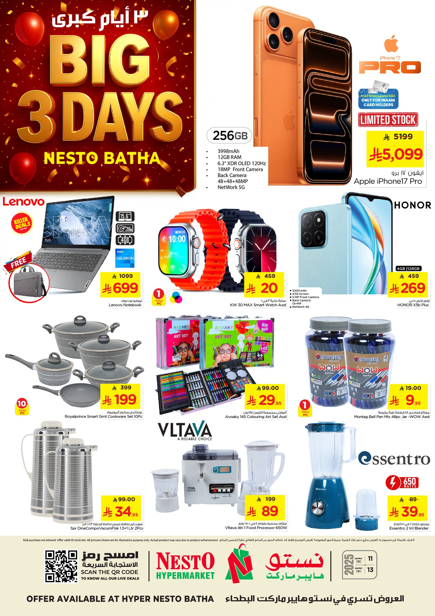 597345420 1239490328089865 3205792182128521215 n - عروض نستو البطحاء الويكند الخميس 20 جماد الاخر 1447هـ لمدة 3 ايام