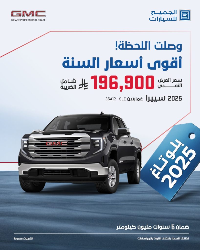 597555308 1282247287270950 1879076135664340043 n - عروض الجميح للسيارات علي موديلات متنوعة - اقوي اسعار السنة وصلت مع بلو تاغ