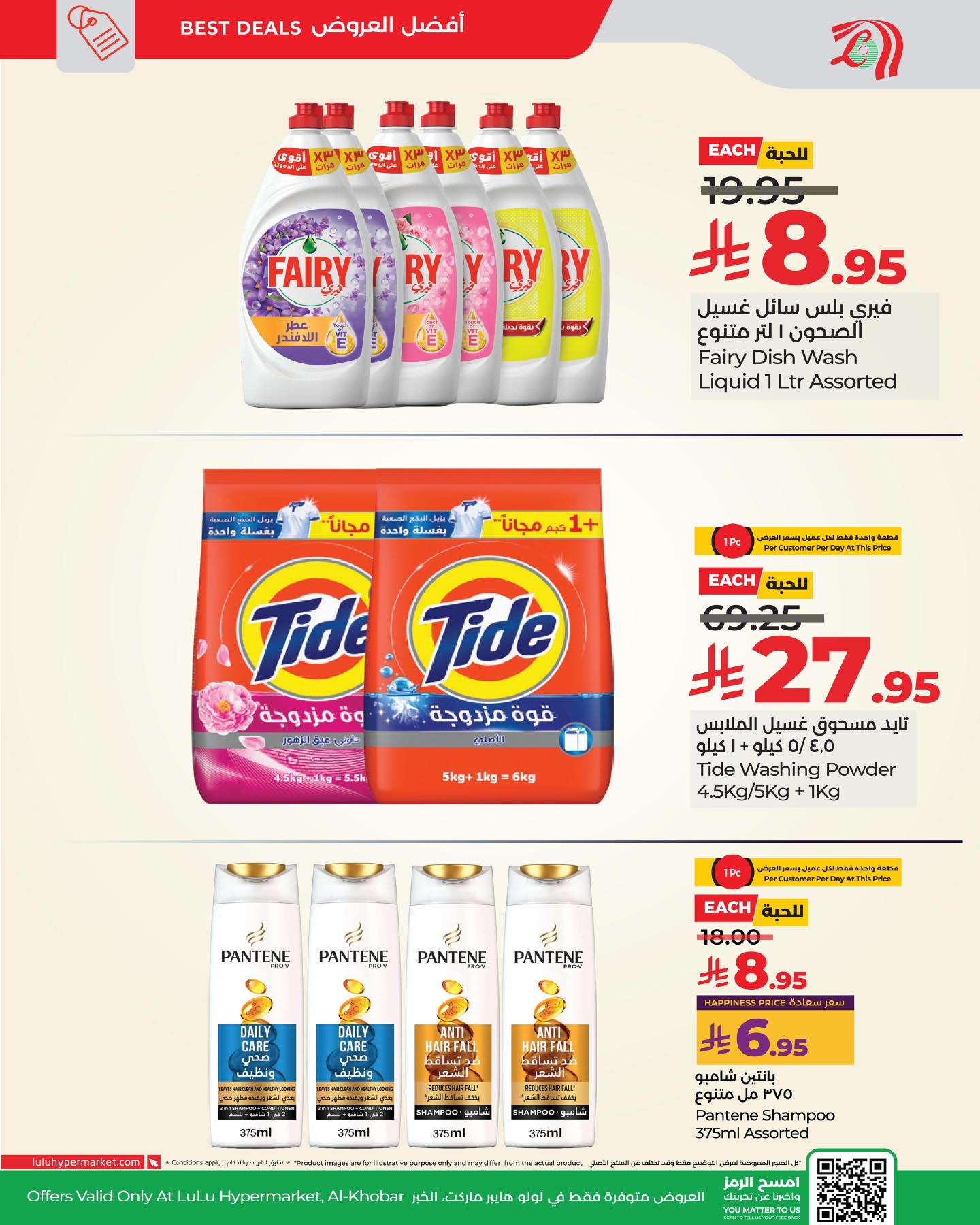 عروض لولو الخبر الويكند الخميس 11 ديسمبر 2025 لمدة 3 ايام 5 597654994 1293817542789822 4313388936877777870 n - عروض لولو الخبر الويكند الخميس 11 ديسمبر 2025 لمدة 3 ايام