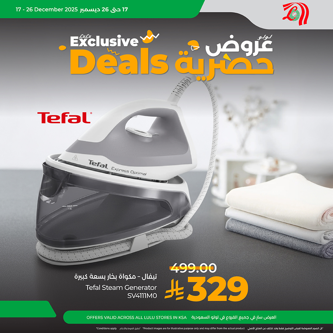 عروض لولو السعودية علي اجهزة المنزل في جميع الفروع الثلاثاء 25-6-1447هـ | صفقات حصرية 1 597667870 888294983721080 4932855947375568929 n - عروض لولو السعودية علي اجهزة المنزل في جميع الفروع الثلاثاء 25-6-1447هـ | صفقات حصرية