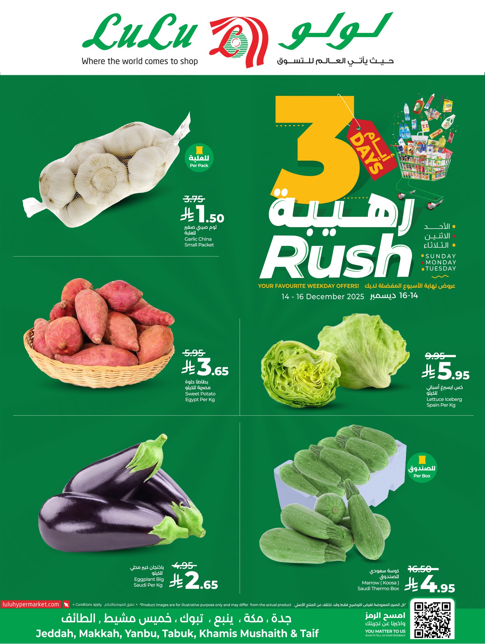 عروض لولو جدة الطازج الاحد 14 ديسمبر 2025 لمدة 3 ايام 5 597840020 1322834199882855 7209599622415307065 n - عروض لولو جدة الطازج الاحد 14 ديسمبر 2025 لمدة 3 ايام