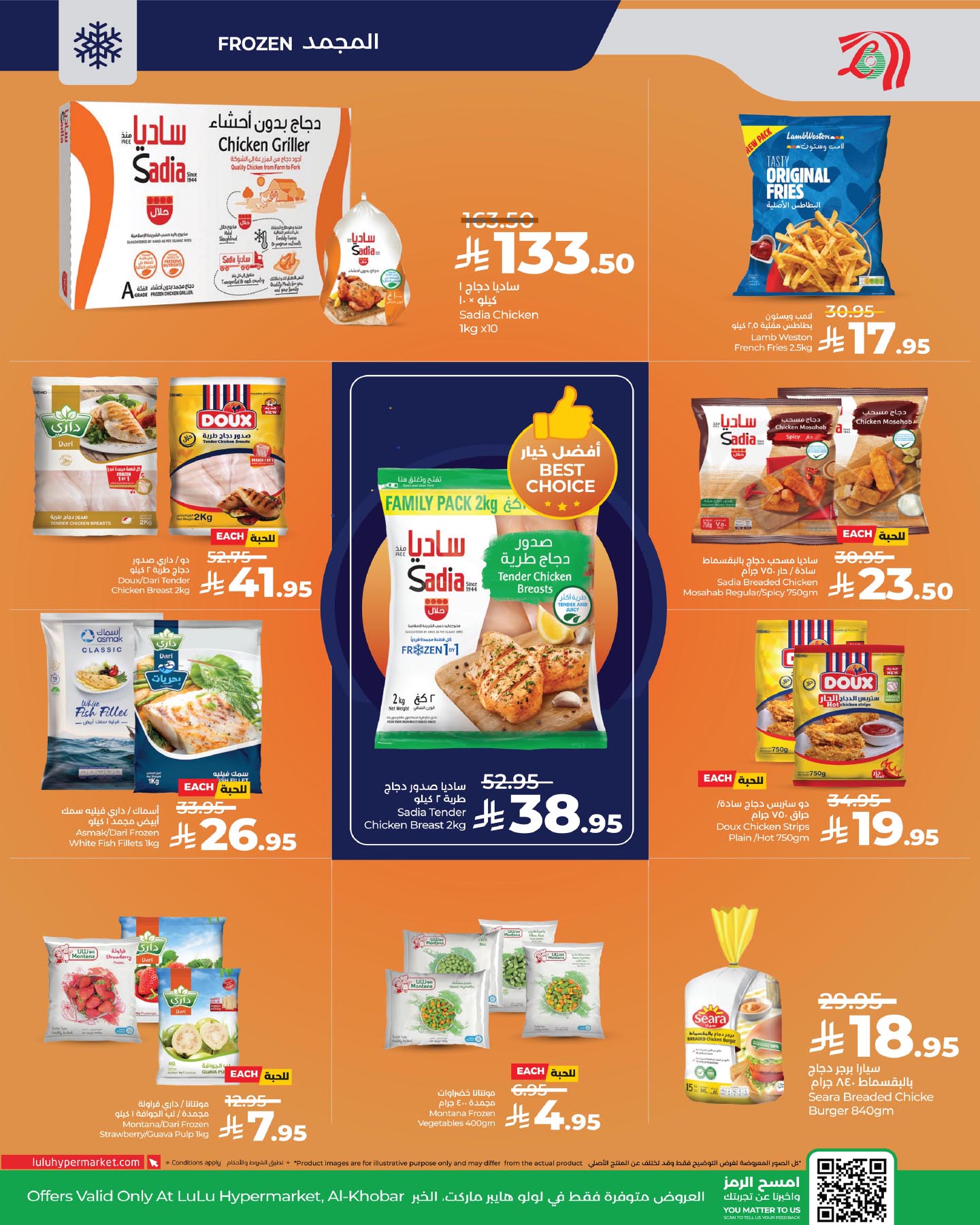 عروض لولو الخبر الويكند الخميس 11 ديسمبر 2025 لمدة 3 ايام 4 597860441 1293817509456492 8171940774954544780 n - عروض لولو الخبر الويكند الخميس 11 ديسمبر 2025 لمدة 3 ايام