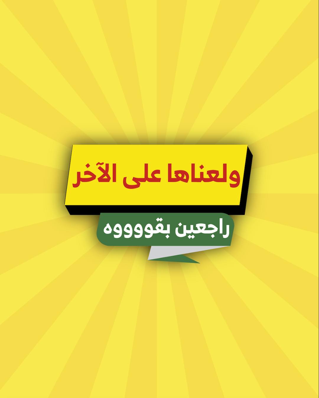 عروض الراية الويكند الخميس 11/12/2025 لمدة 3 ايام 1 597902092 1161637076094528 7550230022371755569 n - عروض الراية الويكند الخميس 11/12/2025 لمدة 3 ايام