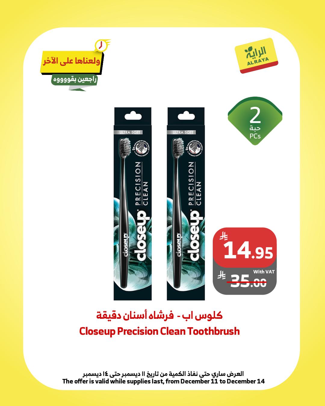 عروض الراية الويكند الخميس 11/12/2025 لمدة 3 ايام 3 597902287 1161637109427858 2539515223177818198 n - عروض الراية الويكند الخميس 11/12/2025 لمدة 3 ايام